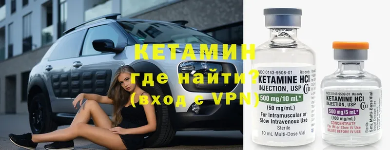 Кетамин VHQ  Коммунар 